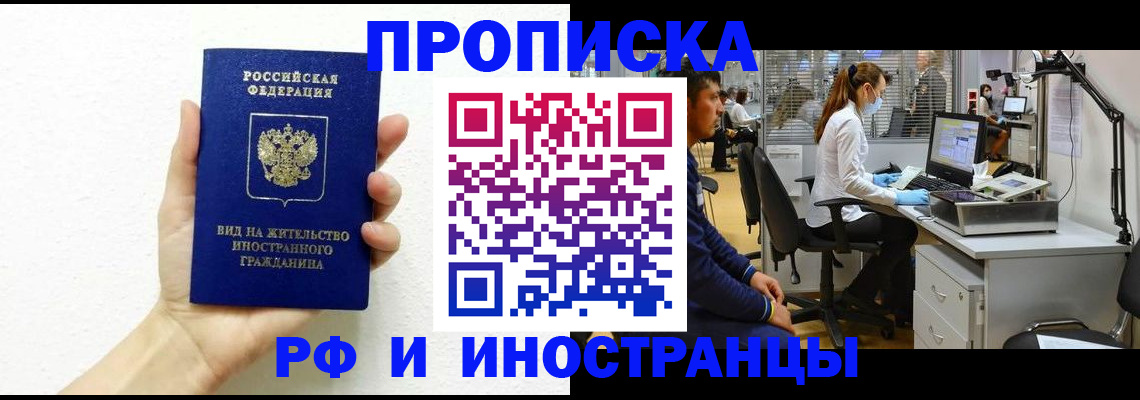 прописка для школы в Шумерле