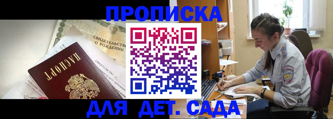 прописка поиск в Шумерле