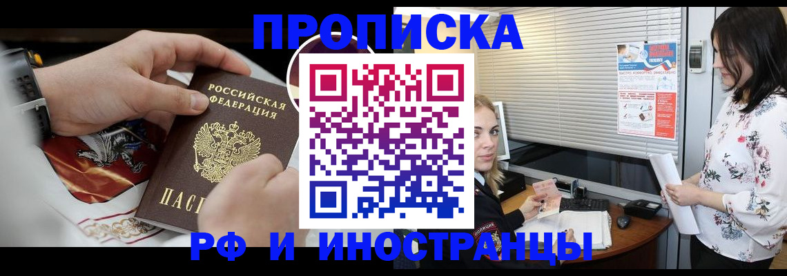 прописка в Шумерле