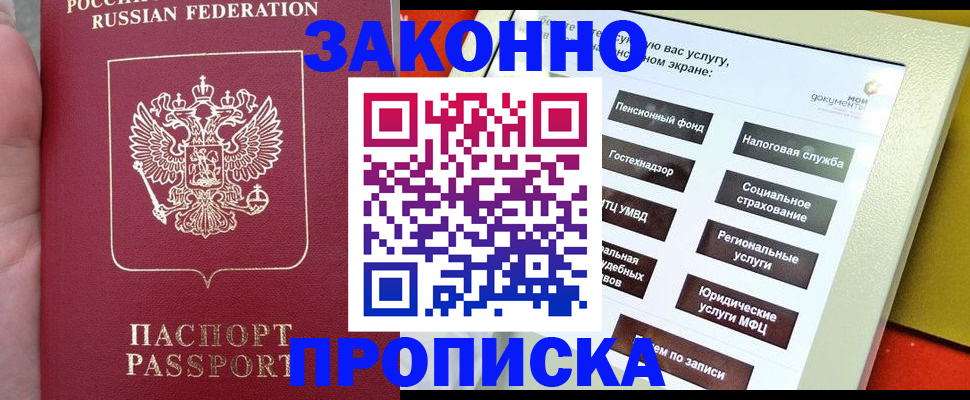 прописка для школы в Шумерле